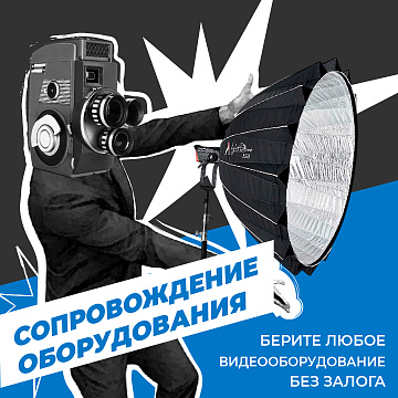 Услуга «Сопровождение оборудования» Услуга «Сопровождение оборудования»